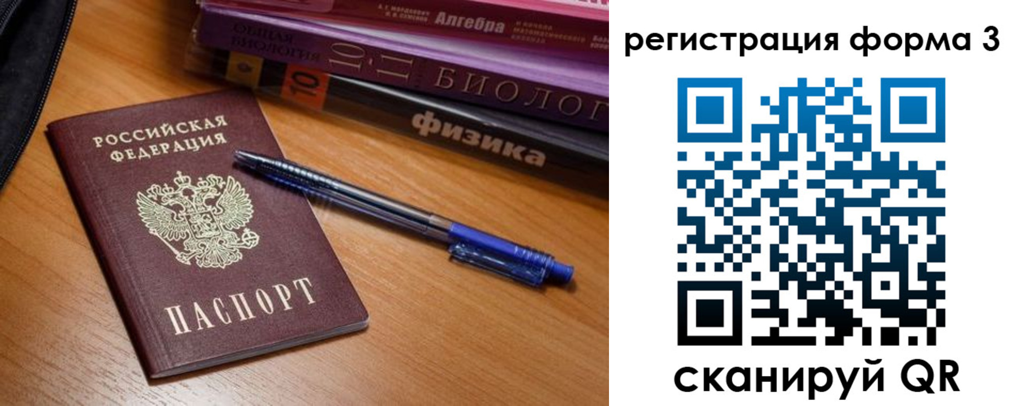 временная регистрация в квартире в Сертолово