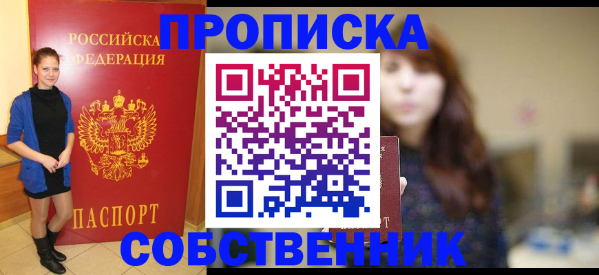временная регистрация в квартире в Сертолово